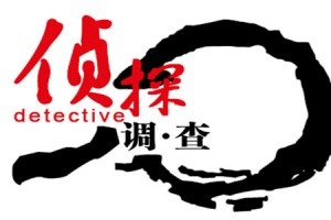 [东莞市侦探社，东莞私家调查，东莞小三调查，东莞婚外情取证公司]发现老公背叛是一种什么体验？